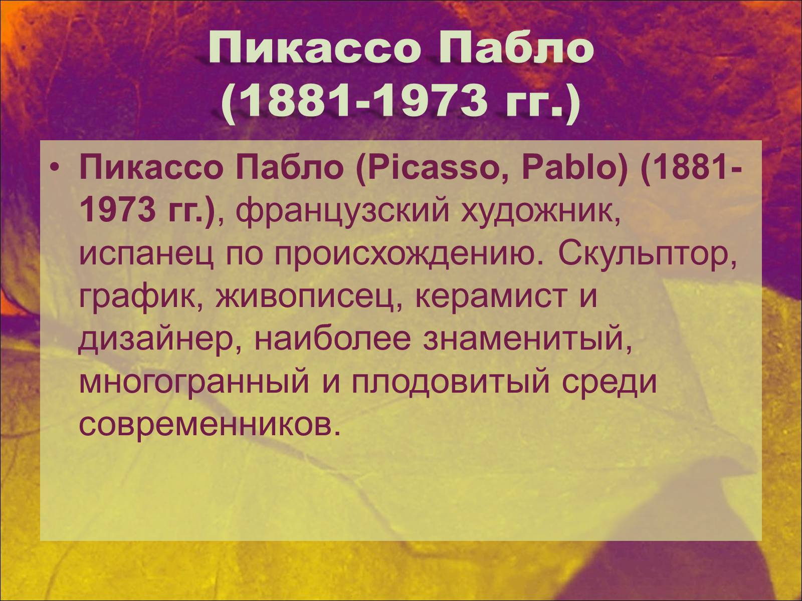 Презентація на тему «Модернизм» - Слайд #7