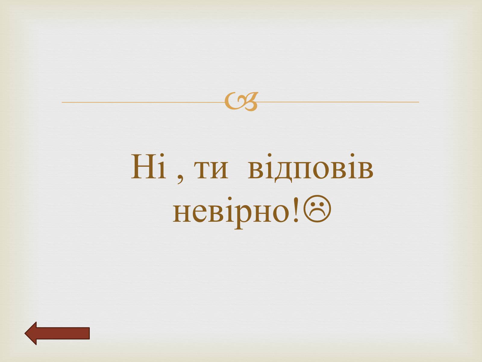 Презентація на тему «Архітектурний Львів» - Слайд #49