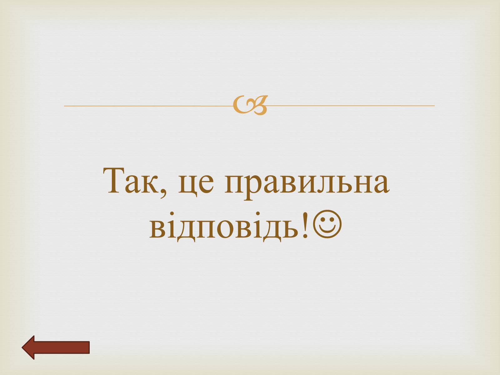 Презентація на тему «Архітектурний Львів» - Слайд #50