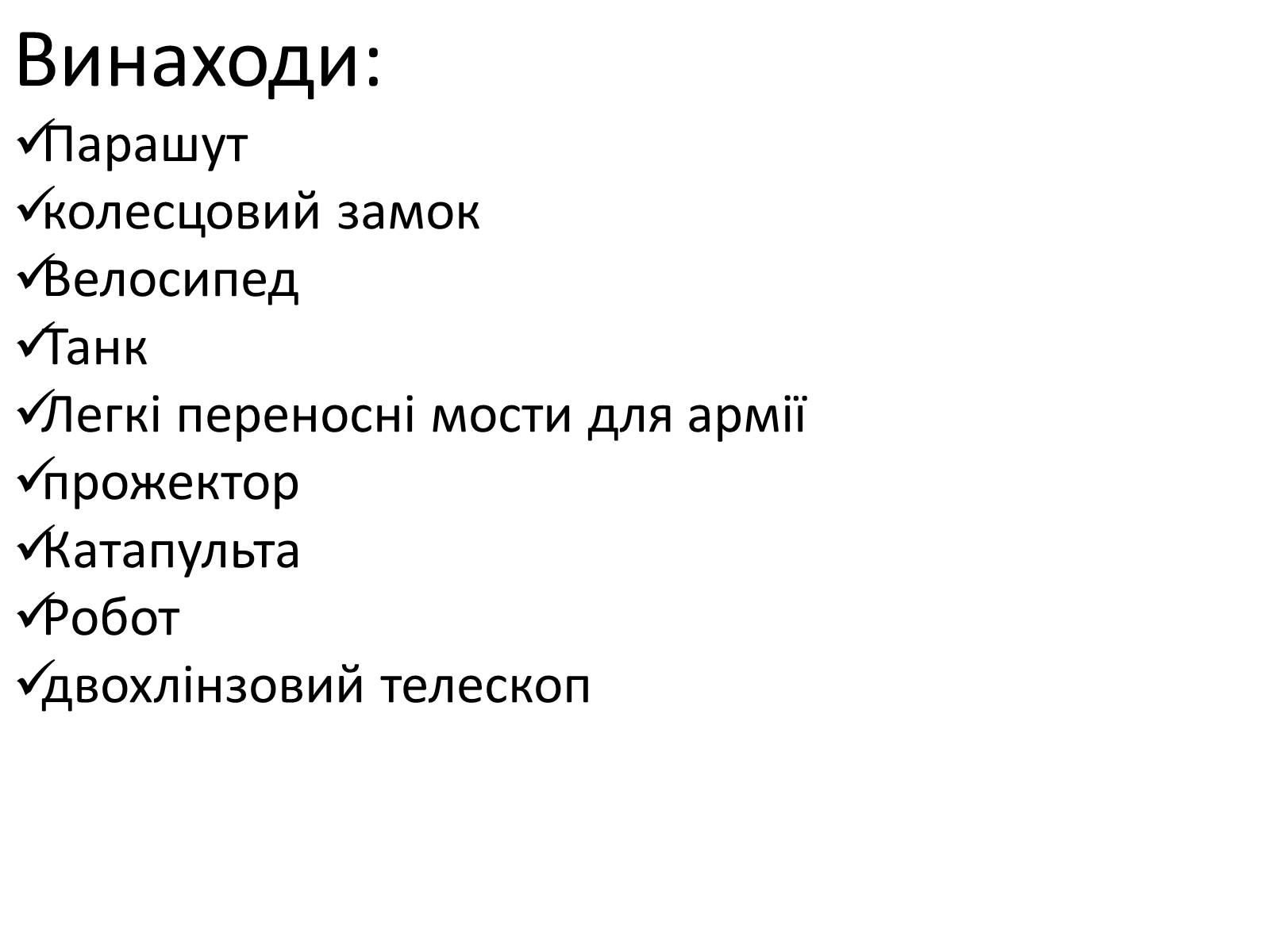 Презентація на тему «Епоха Відродження: революція у мистецтві та науці» (варіант 2) - Слайд #11