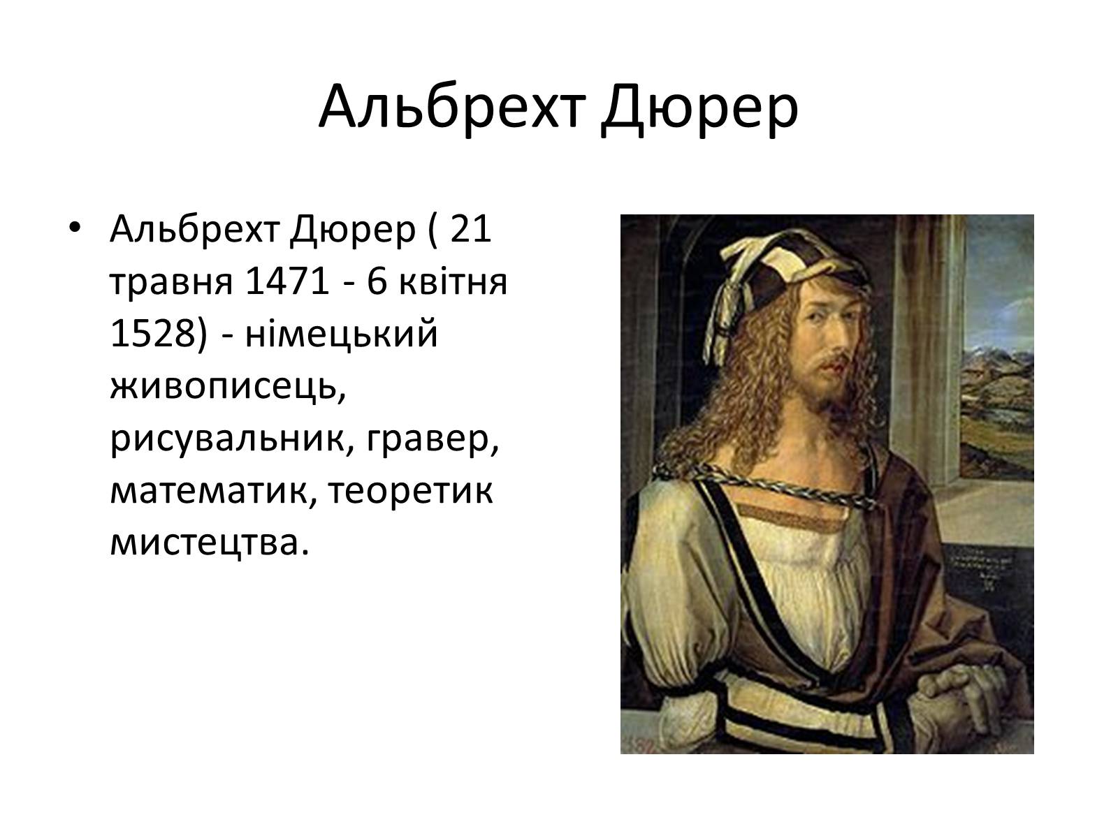 Презентація на тему «Епоха Відродження: революція у мистецтві та науці» (варіант 2) - Слайд #51