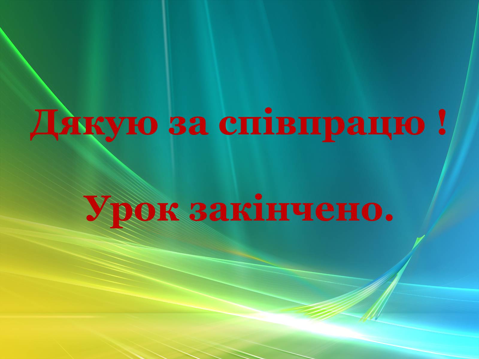 Презентація на тему «Епоха Відродження: революція у мистецтві та науці» (варіант 2) - Слайд #85