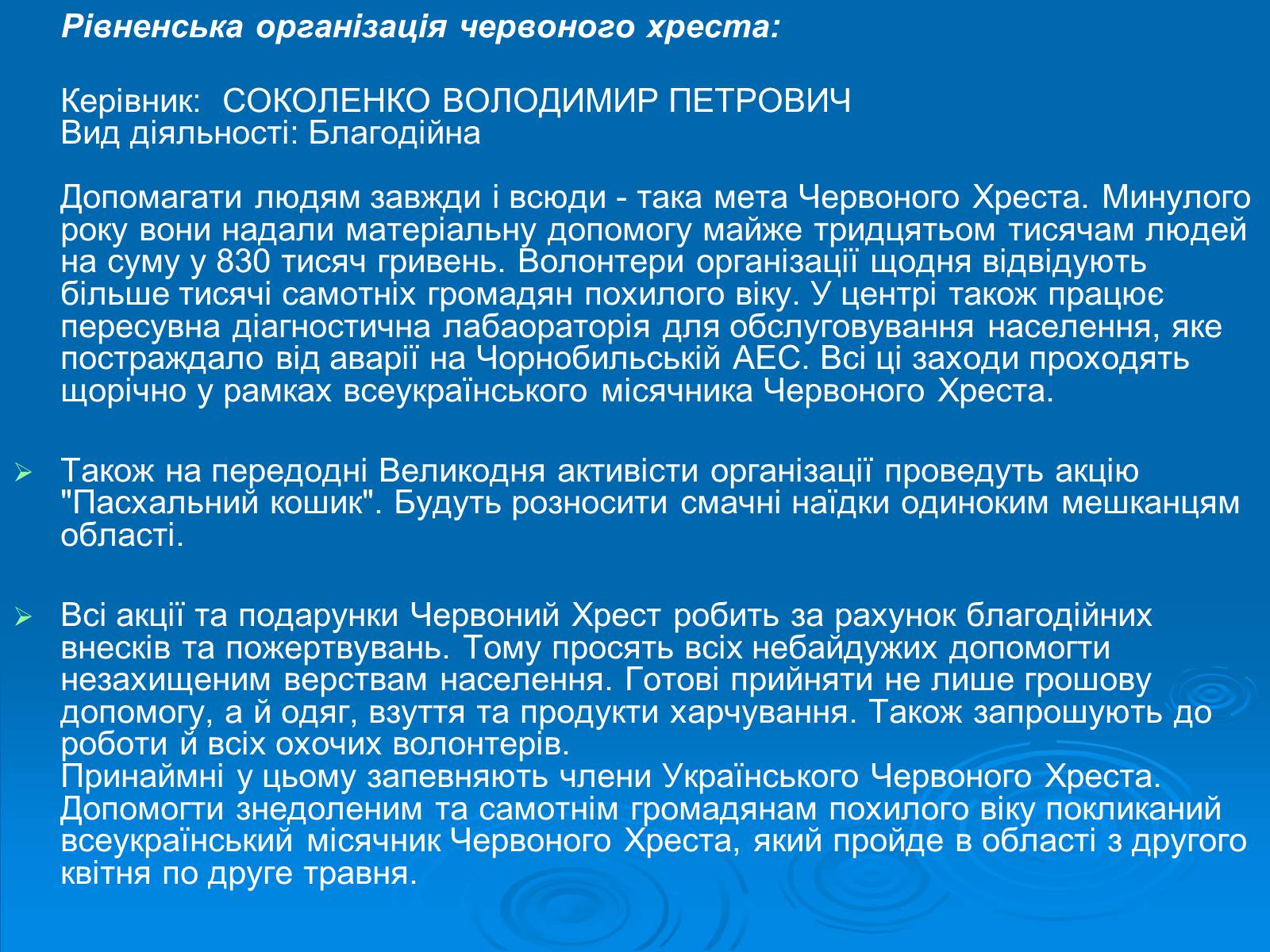 Презентація на тему «Міжнародне гуманітарне право» (варіант 1) - Слайд #11