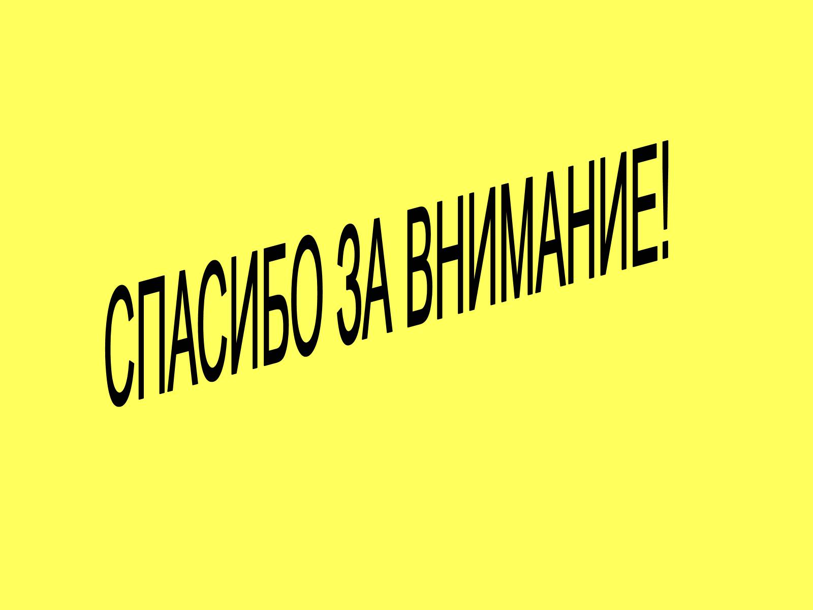 Презентація на тему «Рембрандт Харменс ван Рейн» (варіант 1) - Слайд #20