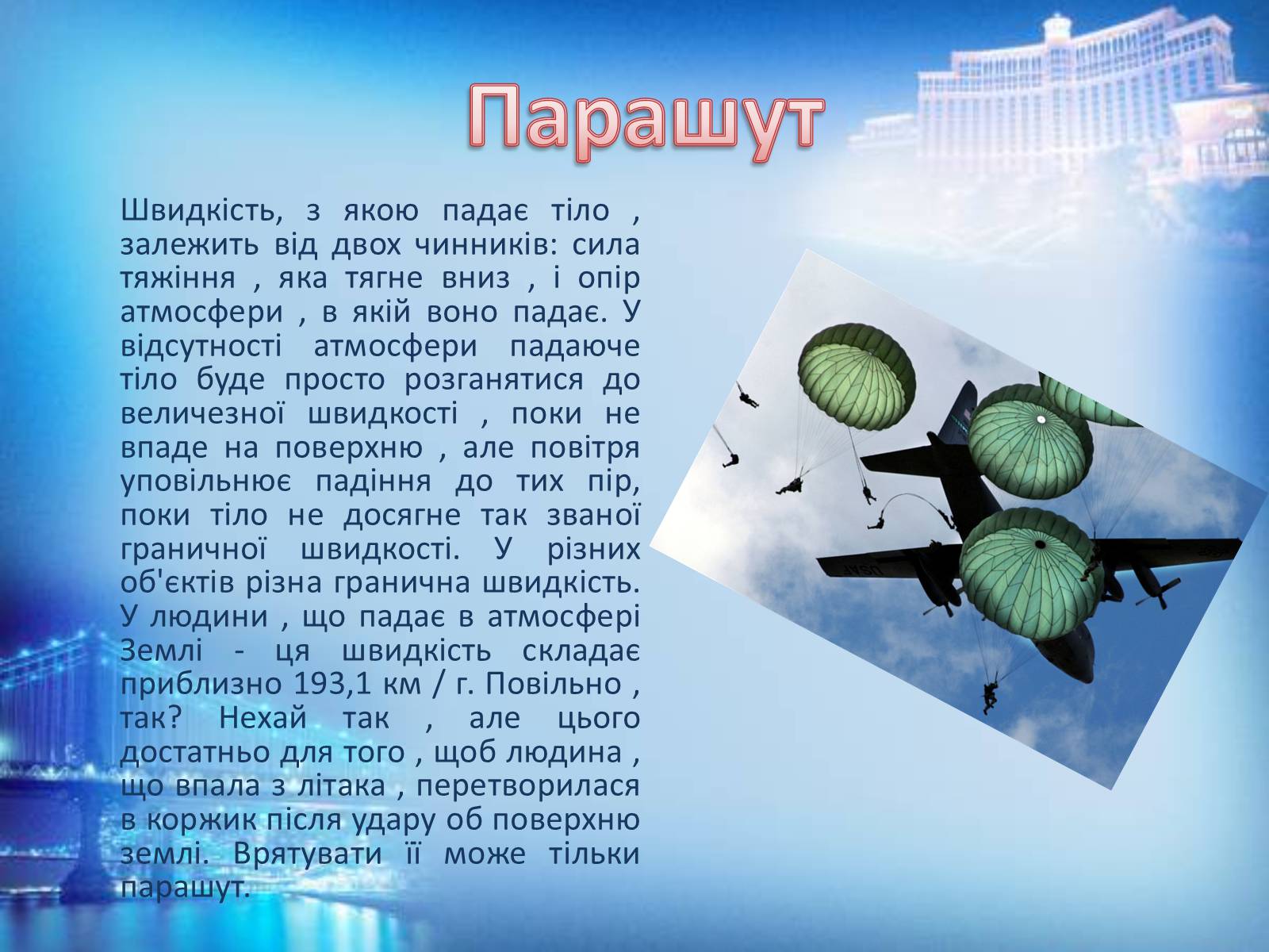 Презентація на тему «Винаходи Леонардо да Вінчі» - Слайд #4