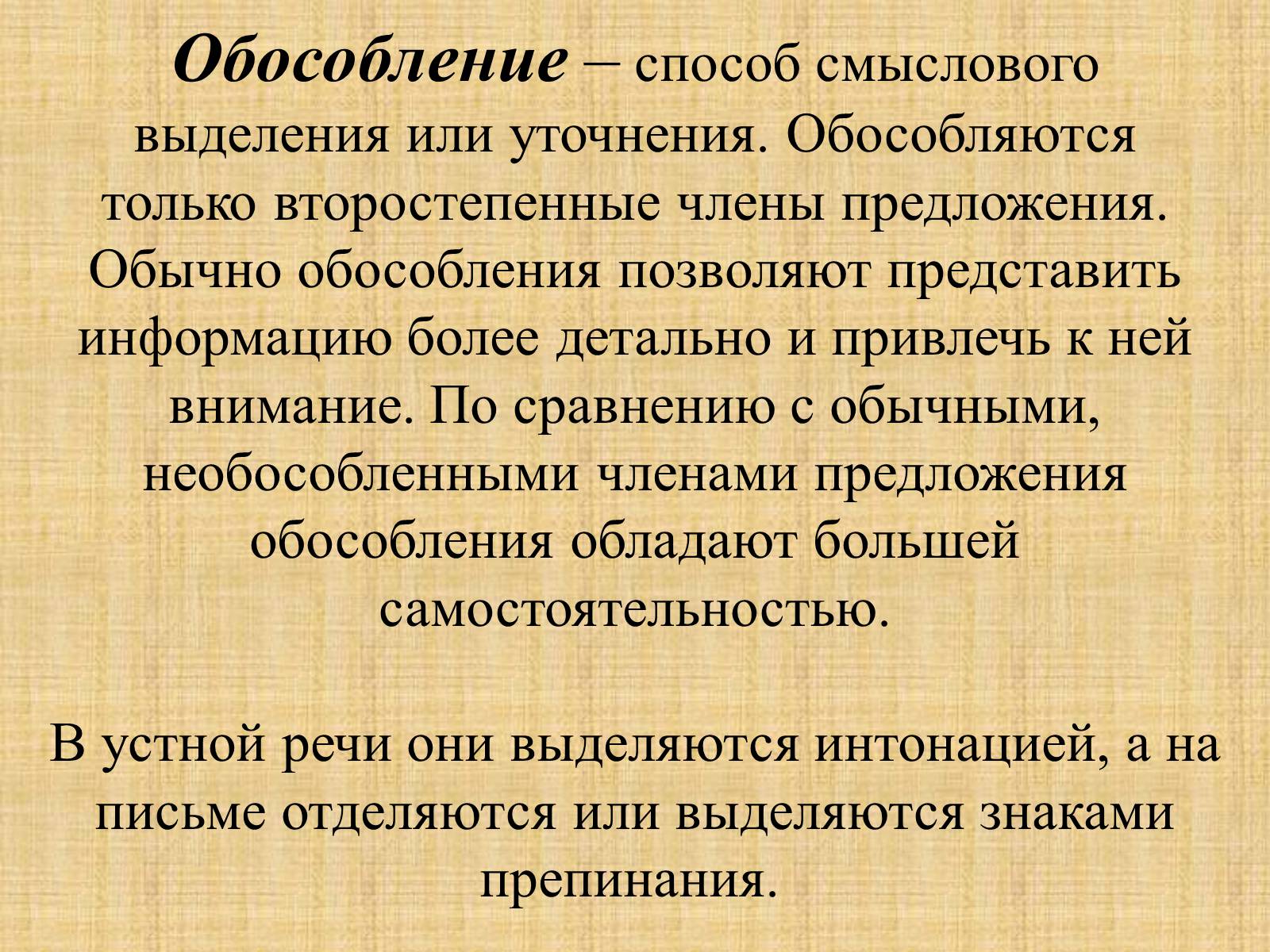 Флешка в старой куртке ничем не отличался от деревенских ребятишек предложение осложнено