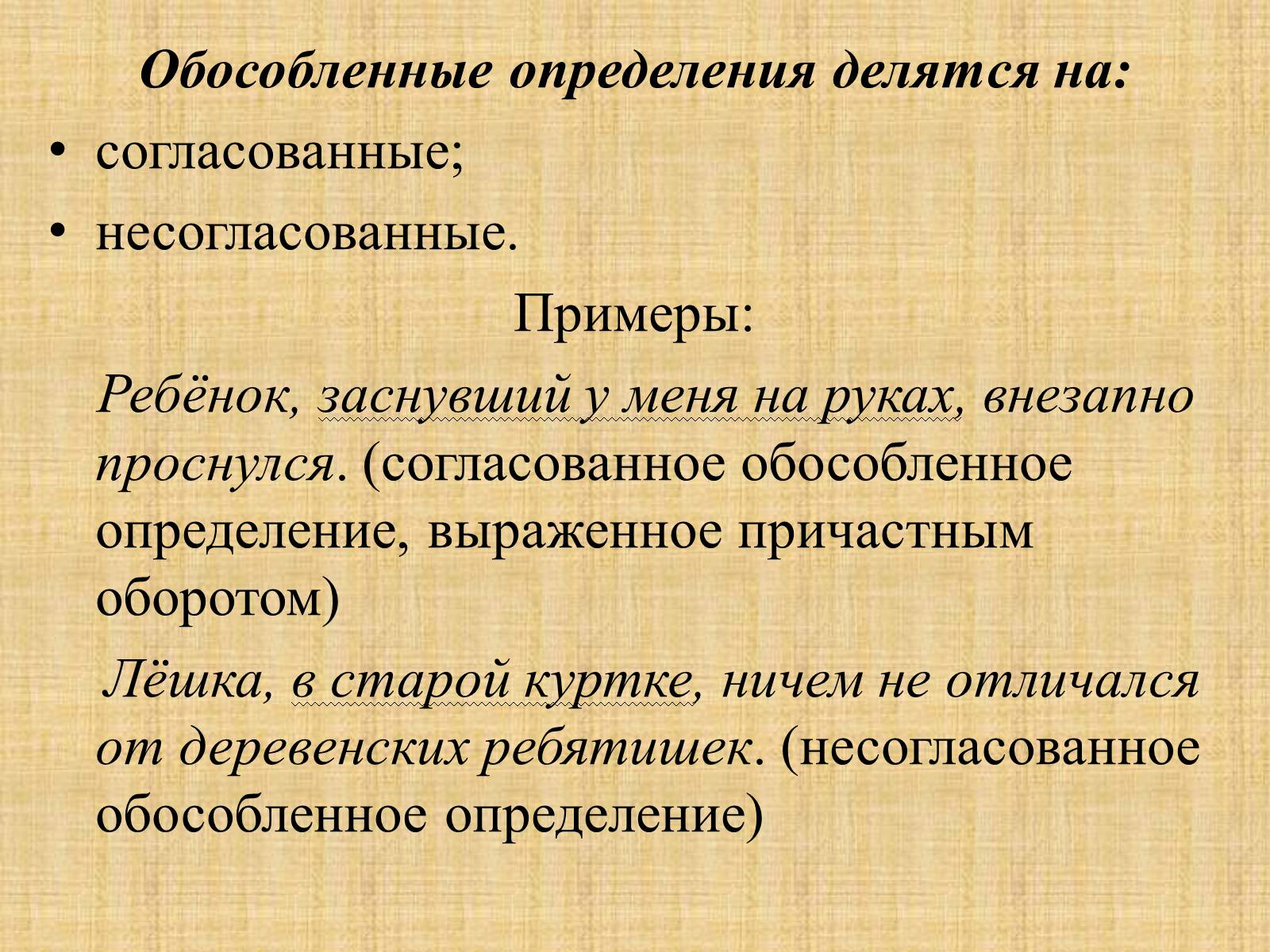 Флешка в старой куртке ничем не отличался от деревенских ребятишек предложение осложнено