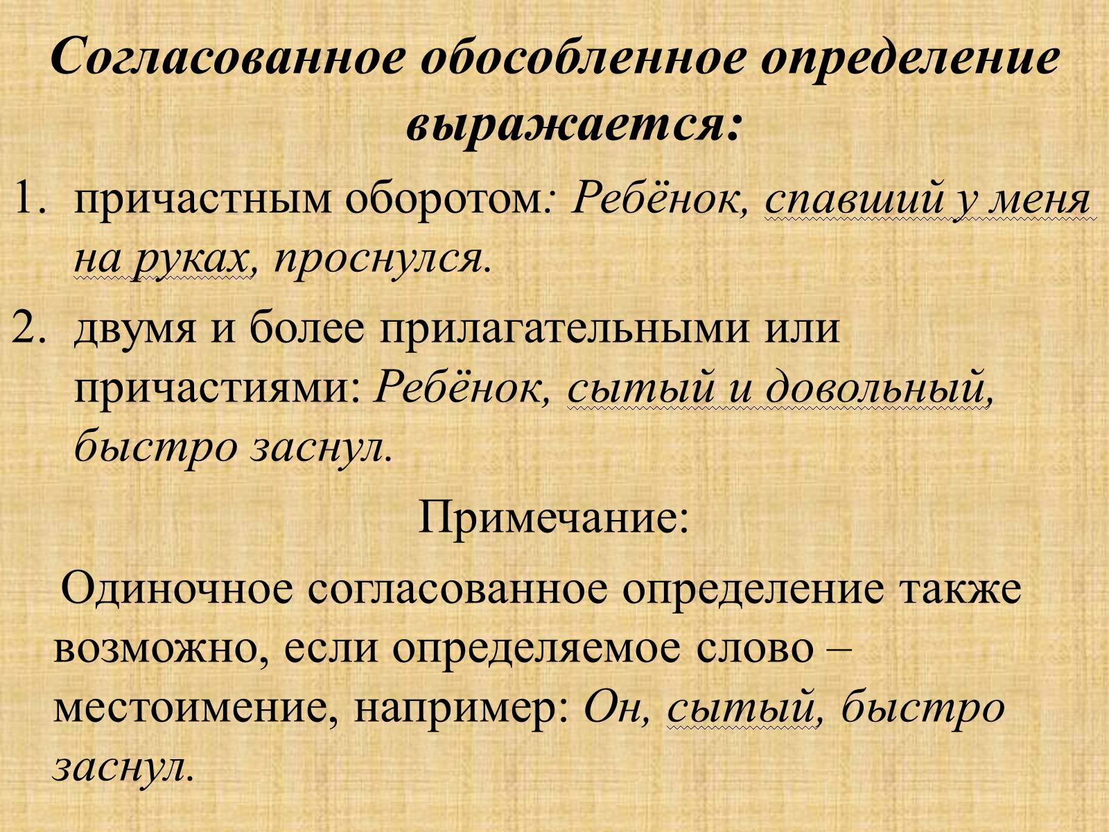 Флешка в старой куртке ничем не отличался от деревенских ребятишек предложение осложнено