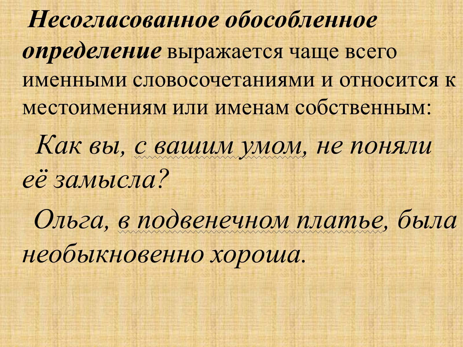 Флешка в старой куртке ничем не отличался от деревенских ребятишек предложение осложнено