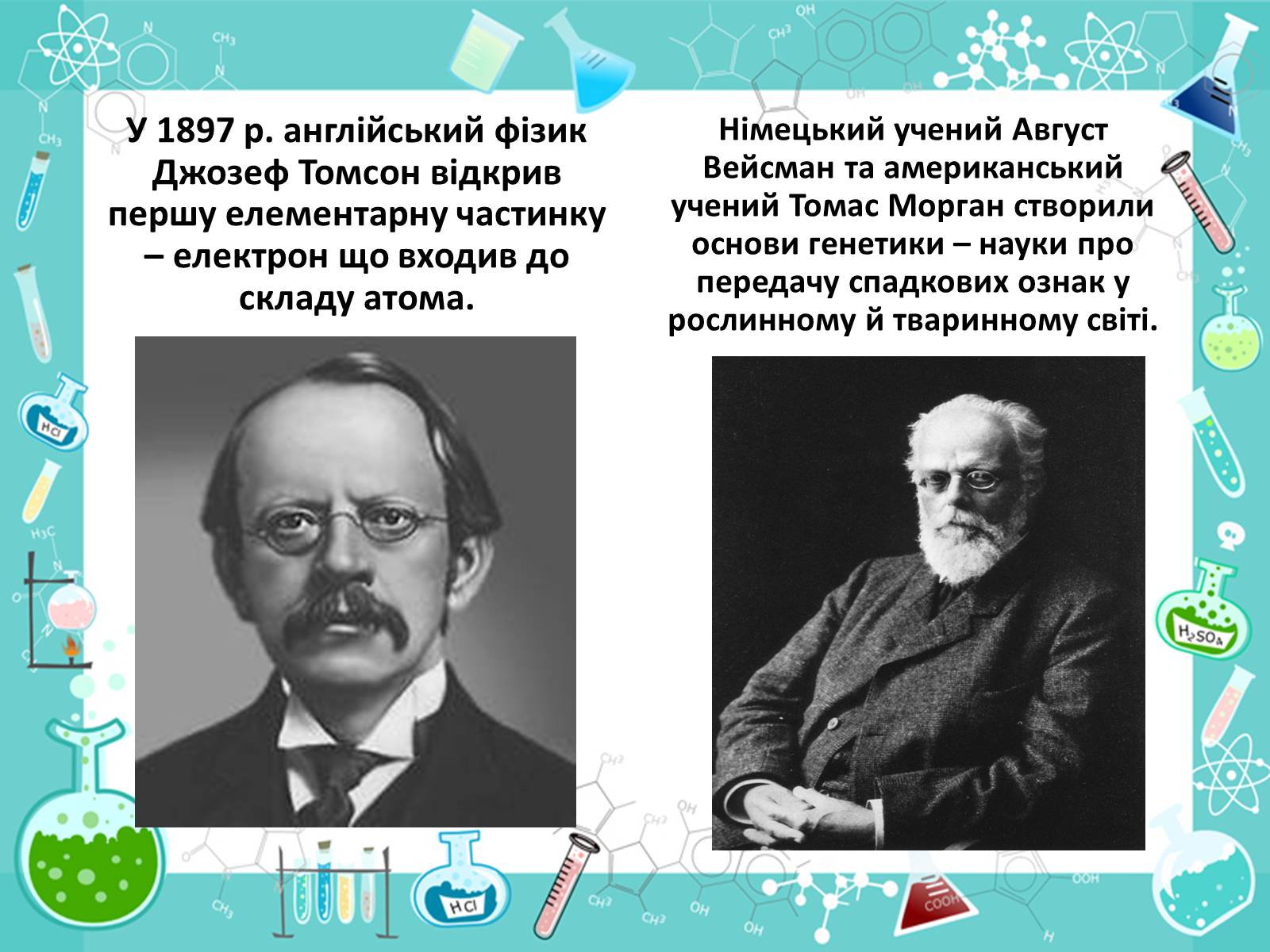 Презентація на тему «Розвиток науки і техніки» (варіант 2) - Слайд #11