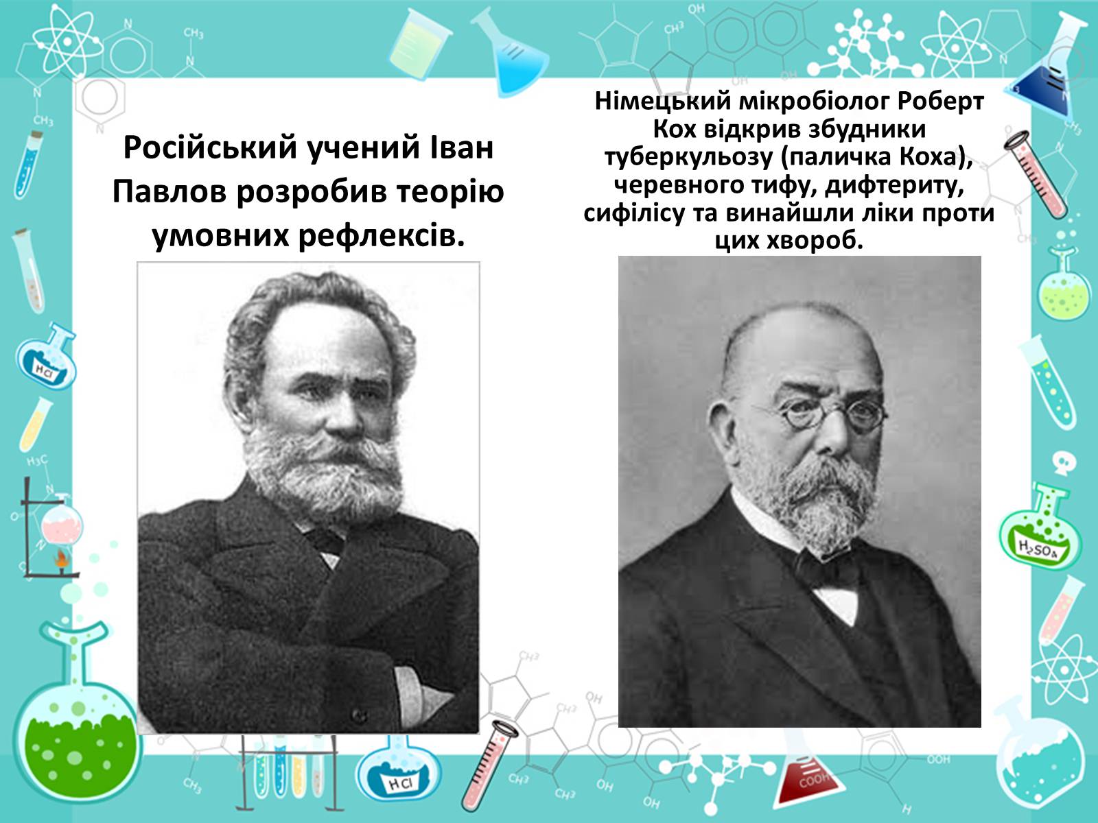 Презентація на тему «Розвиток науки і техніки» (варіант 2) - Слайд #12