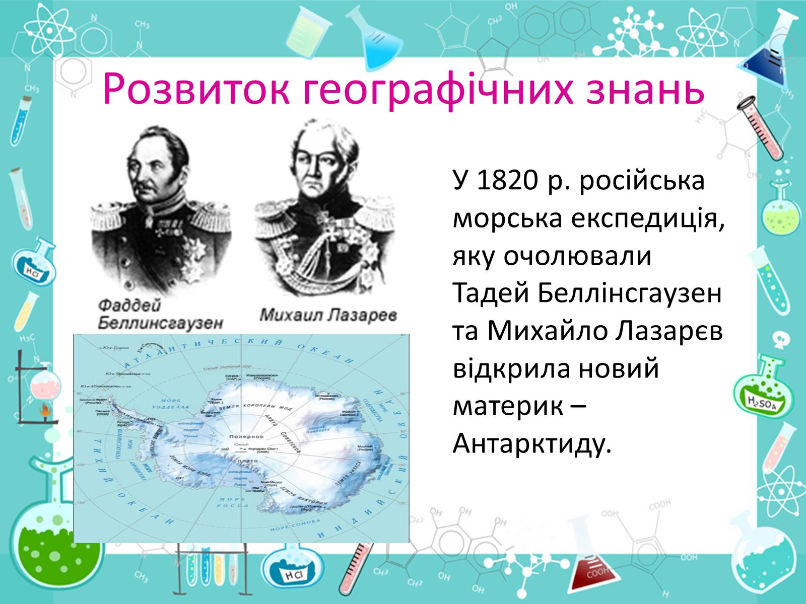 Презентація на тему «Розвиток науки і техніки» (варіант 2) - Слайд #3