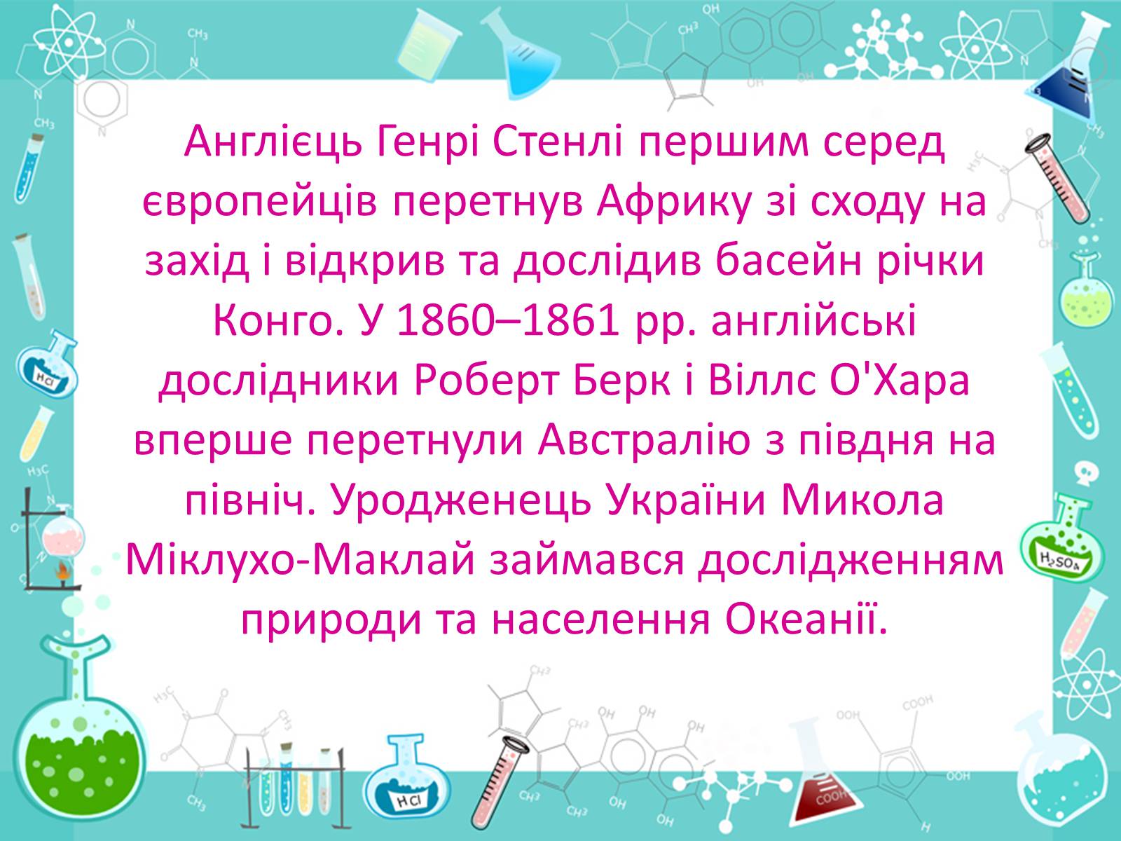 Презентація на тему «Розвиток науки і техніки» (варіант 2) - Слайд #5