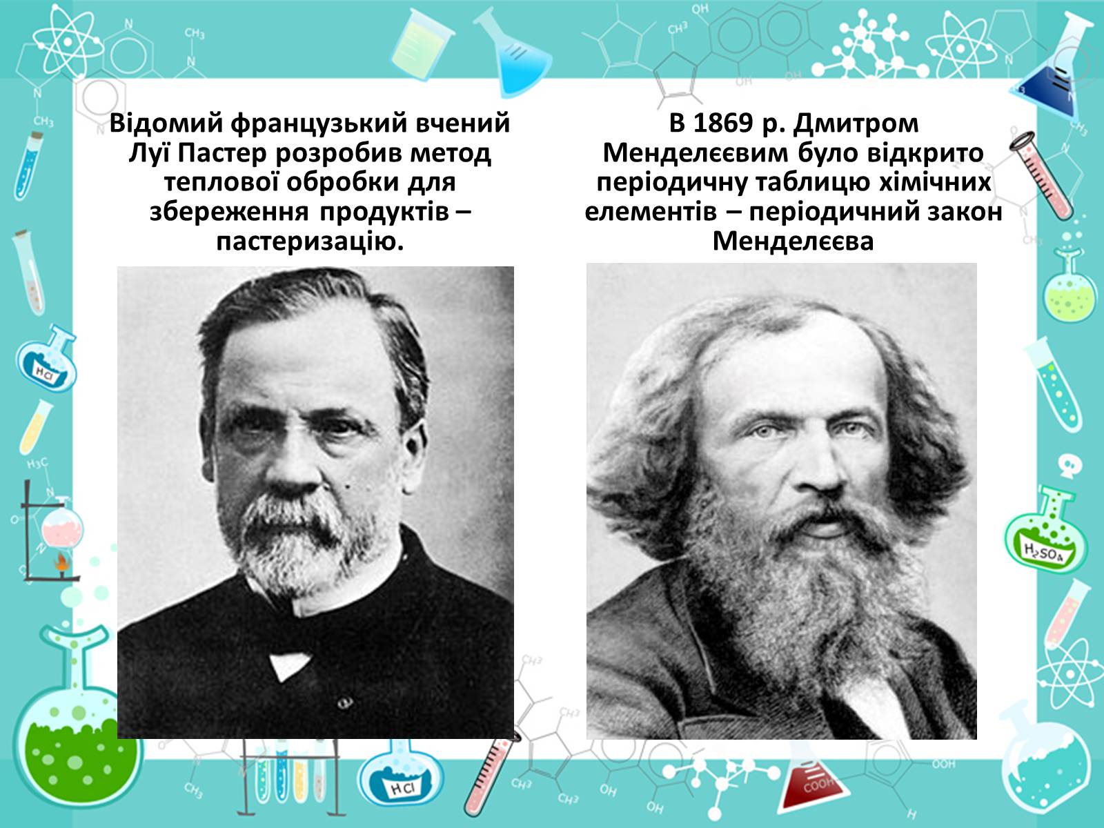 Презентація на тему «Розвиток науки і техніки» (варіант 2) - Слайд #9