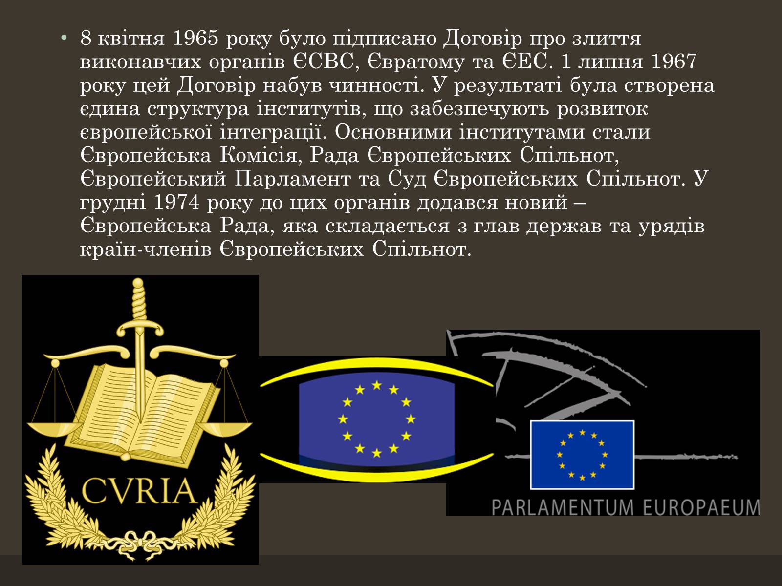 Презентація на тему «Євроінтеграція» - Слайд #13