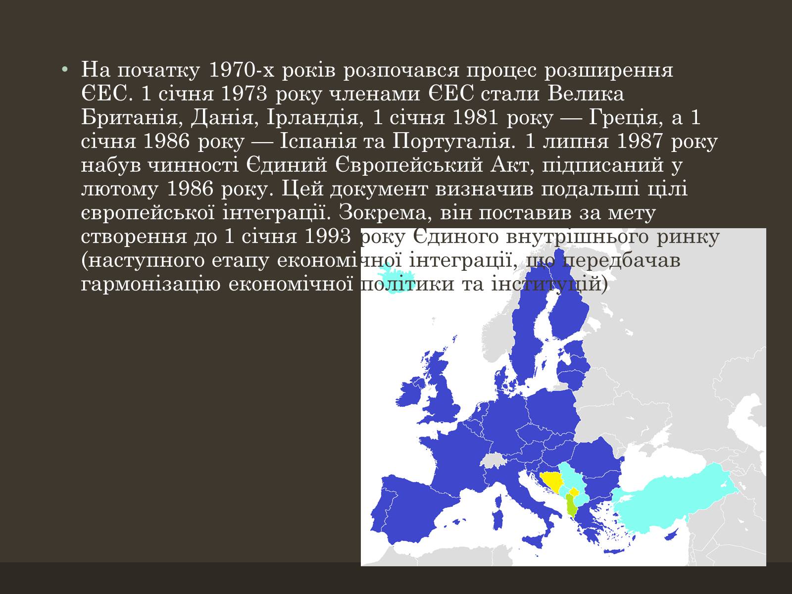 Презентація на тему «Євроінтеграція» - Слайд #15