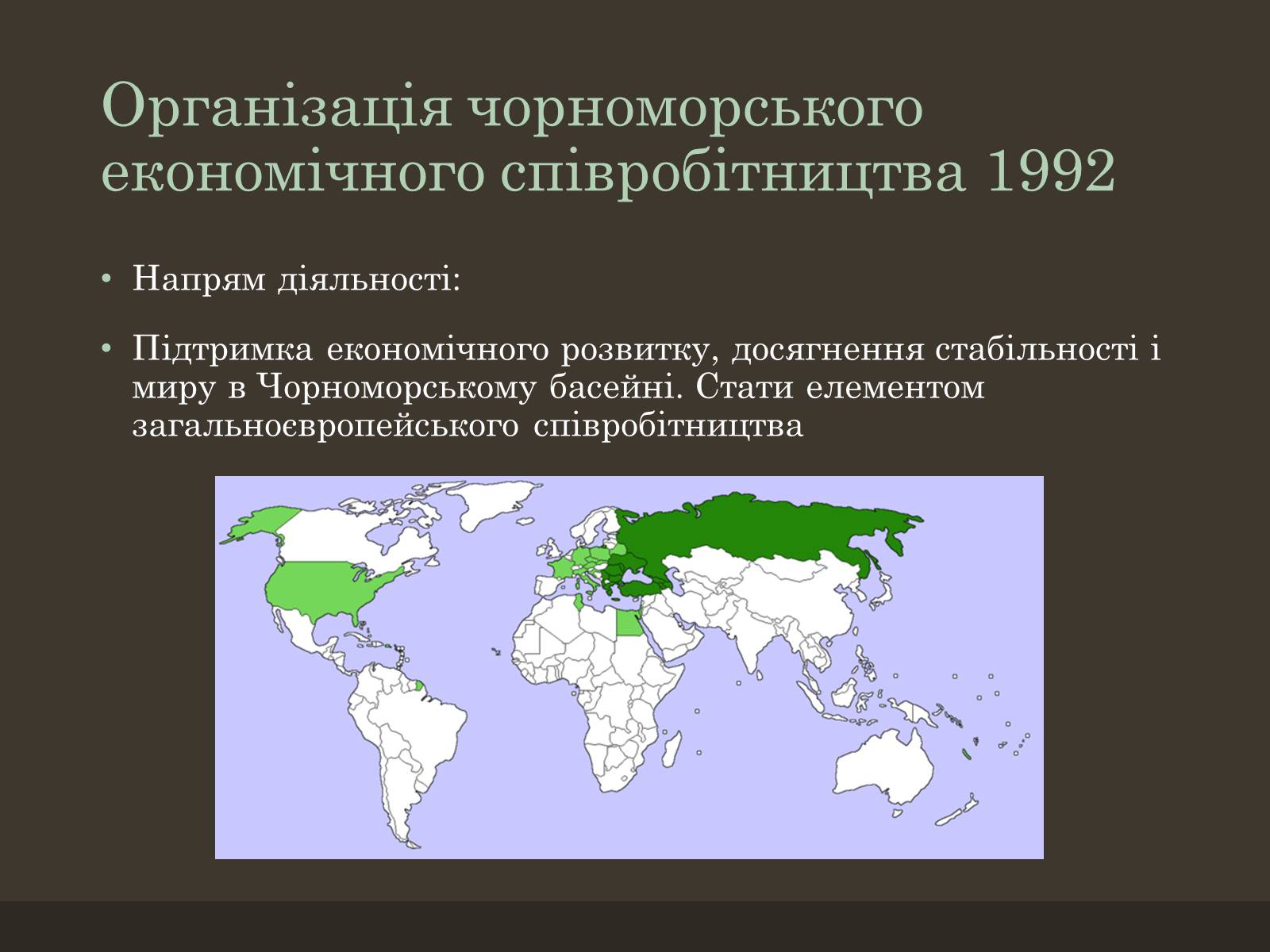 Презентація на тему «Євроінтеграція» - Слайд #44