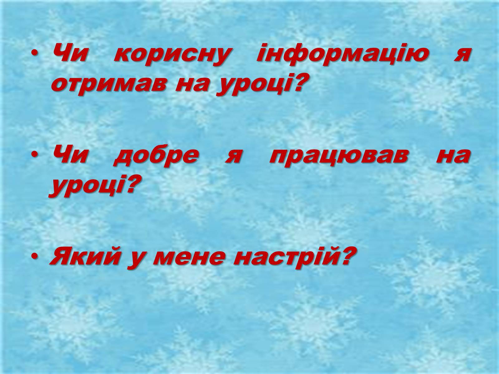 Презентація на тему «Вимова приголосних звуків» - Слайд #15