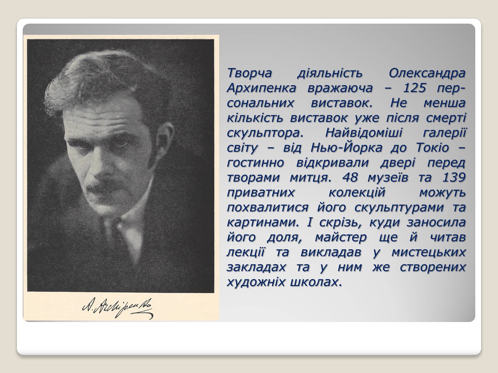 Презентація на тему «Архипенко Олександр Порфирович» - Слайд #11