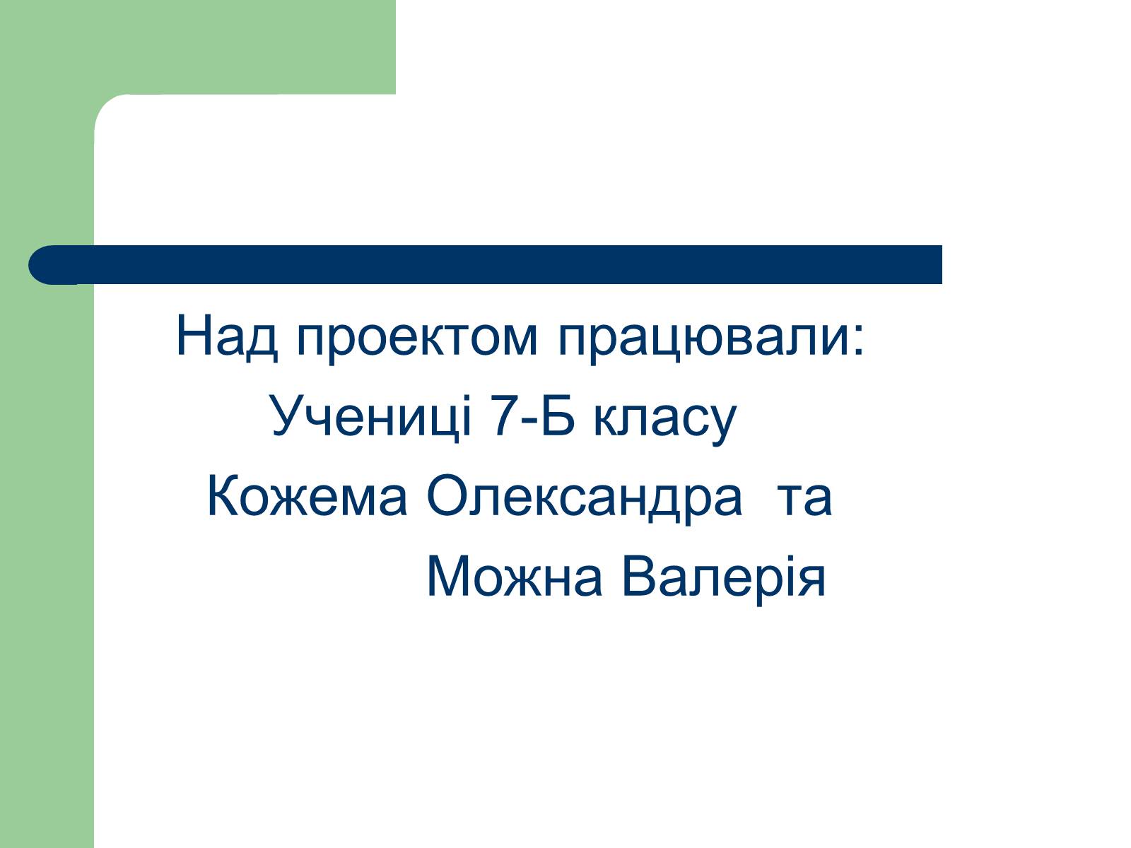 Презентація на тему «Дизайн автомобілів» - Слайд #19 Презентація на тему «Дизайн автомобілів» - Слайд #19