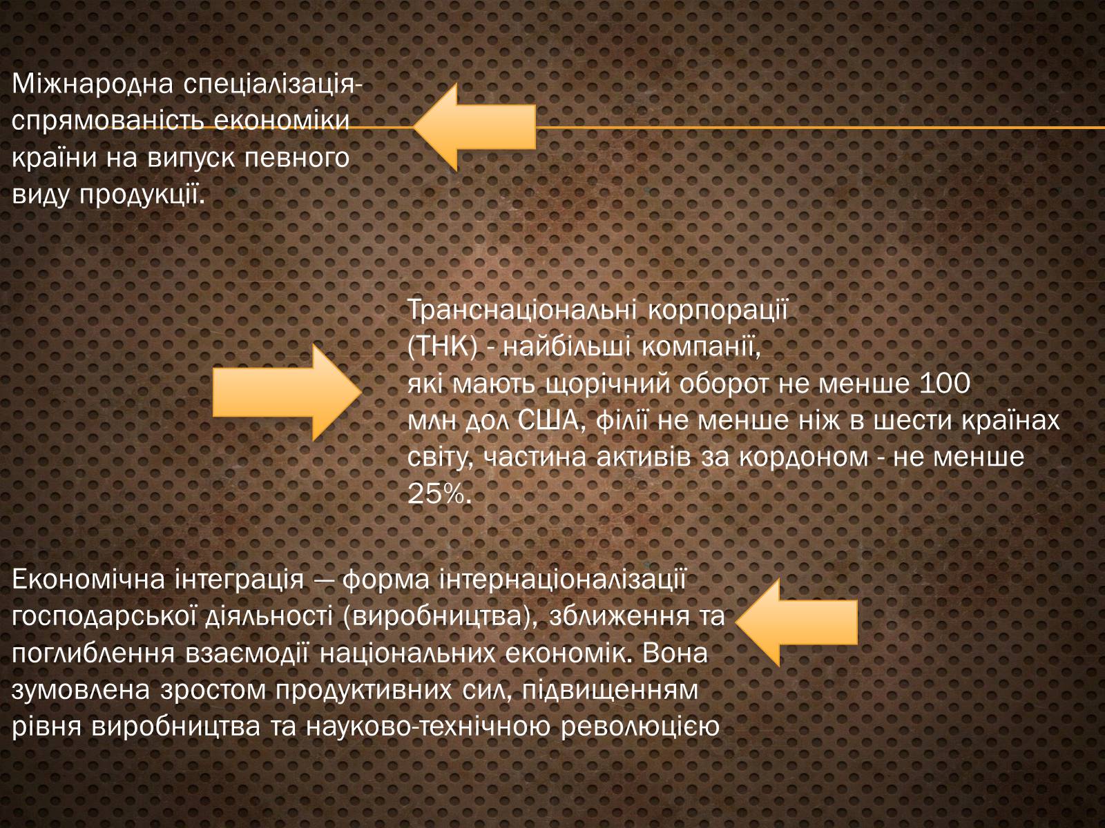 Презентація на тему «Світова торгівля. Основні риси світового господарства» - Слайд #8