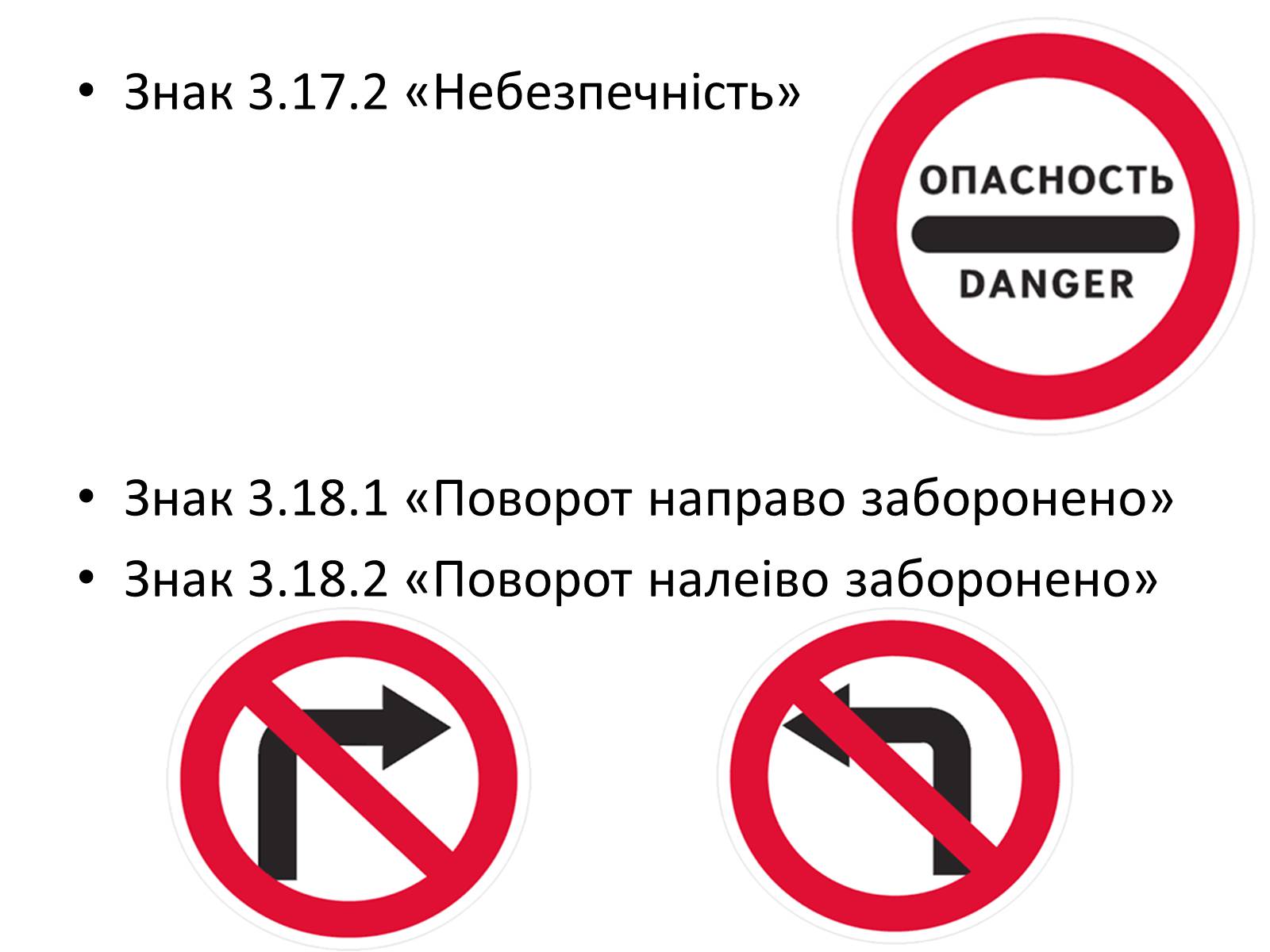 Презентація на тему «Правила дорожнього руху для велосипедистів» - Слайд #12