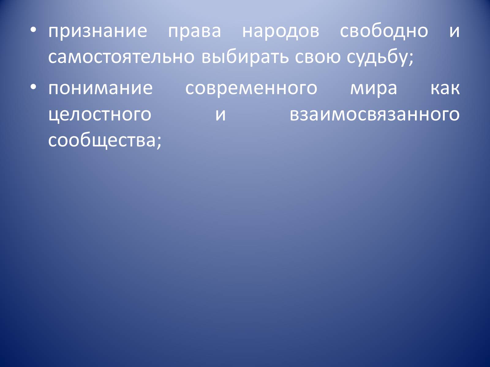 Презентація на тему «Проблема войны и мира» (варіант 2) - Слайд #14