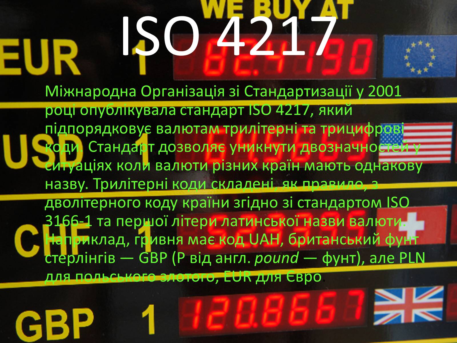 Презентація на тему «Валюти світу» - Слайд #9