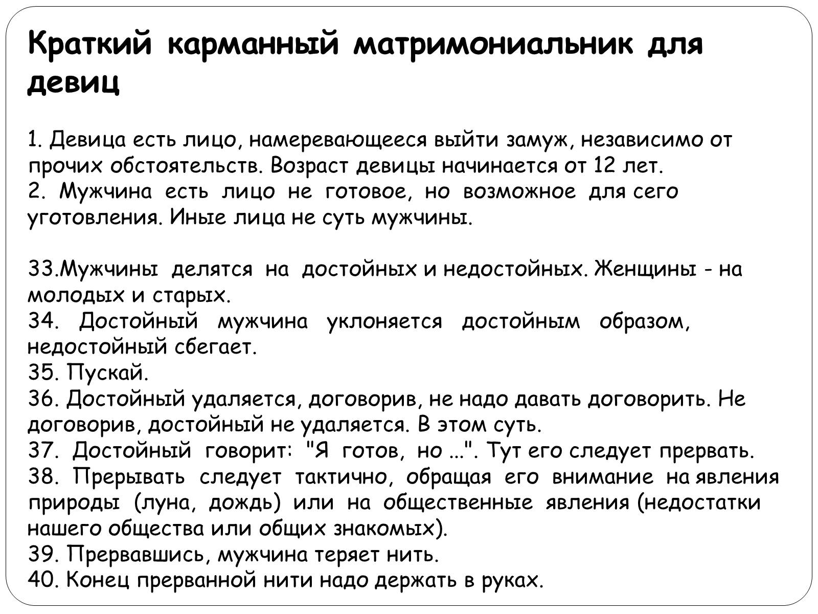 Презентація на тему «Давид Самойлов» - Слайд #8