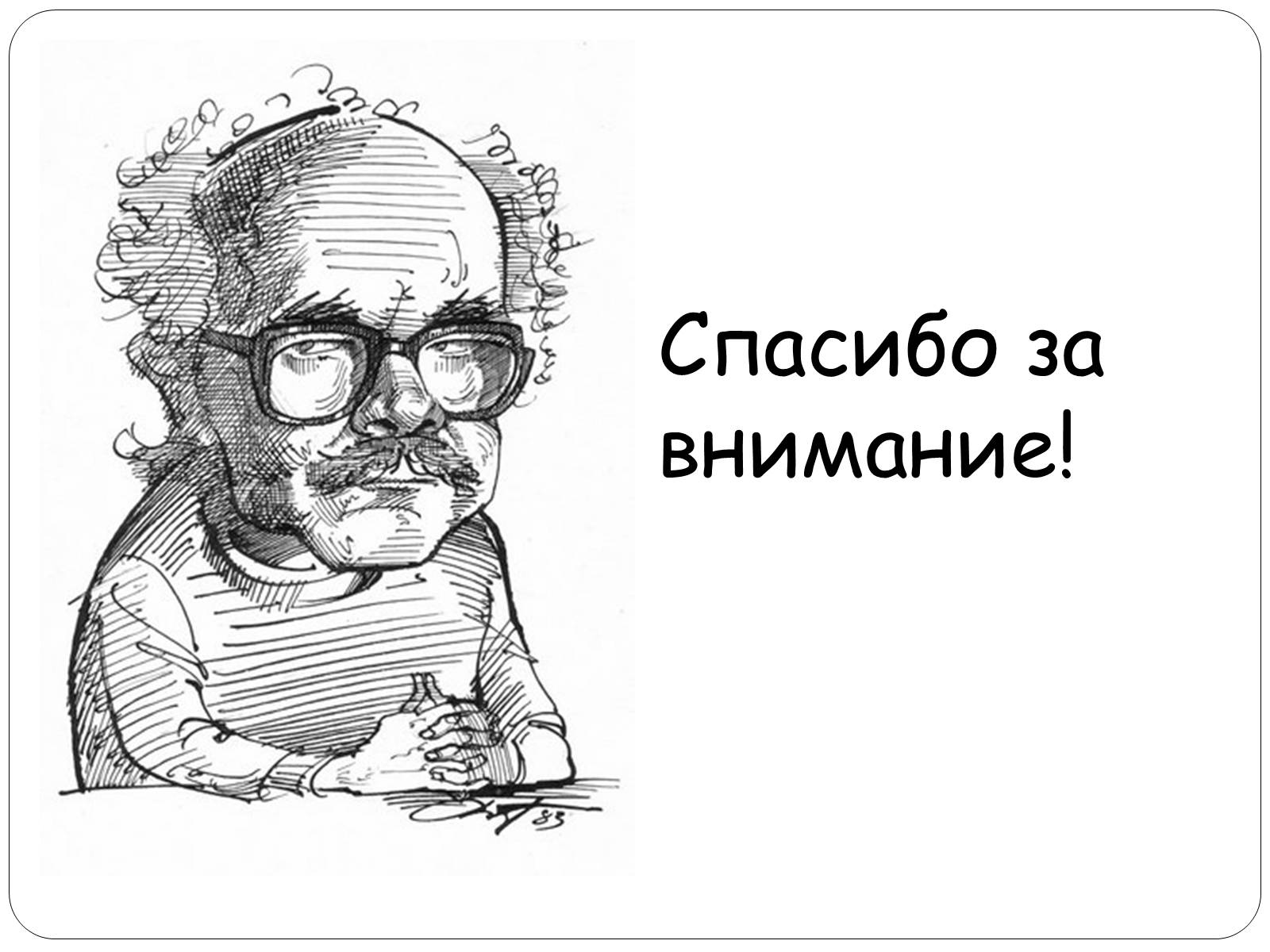 Презентація на тему «Давид Самойлов» - Слайд #9