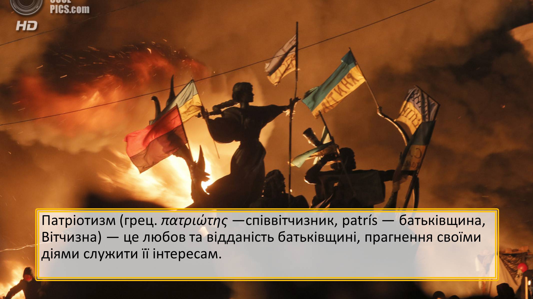 Презентація на тему «Націоналізм та Патріотизм» - Слайд #8