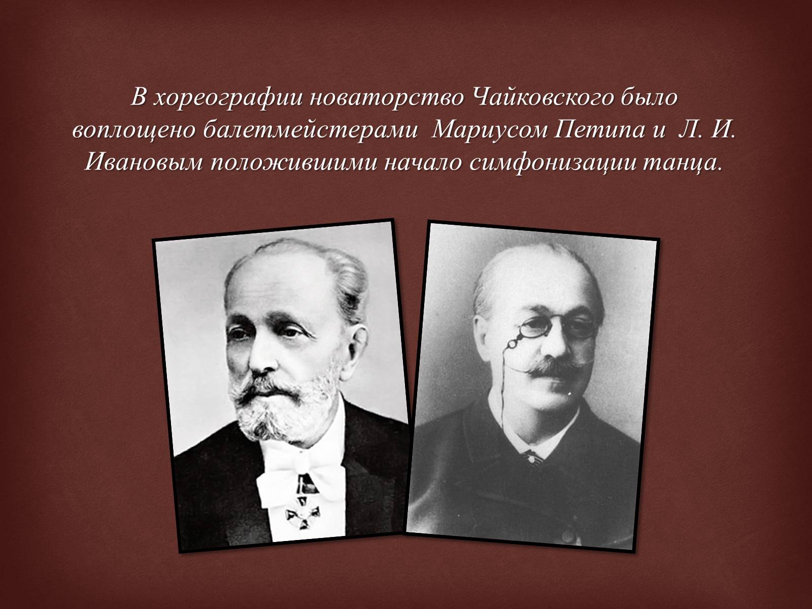 Презентація на тему «Балет» (варіант 4) - Слайд #9