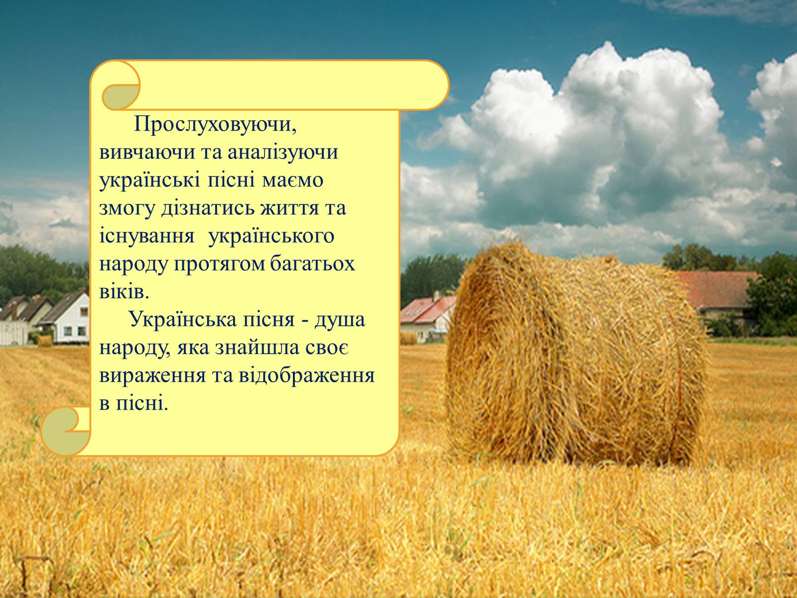 Презентація на тему «Символіка українських народних пісень» - Слайд #5