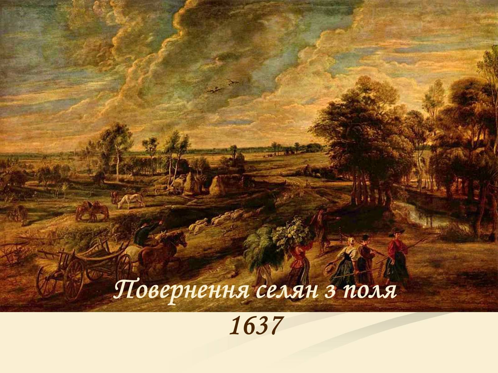 Презентація на тему «Пітер Пауль Рубенс» (варіант 4) - Слайд #39