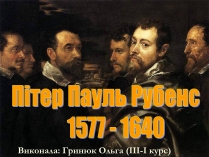 Презентація на тему «Пітер Пауль Рубенс» (варіант 4)