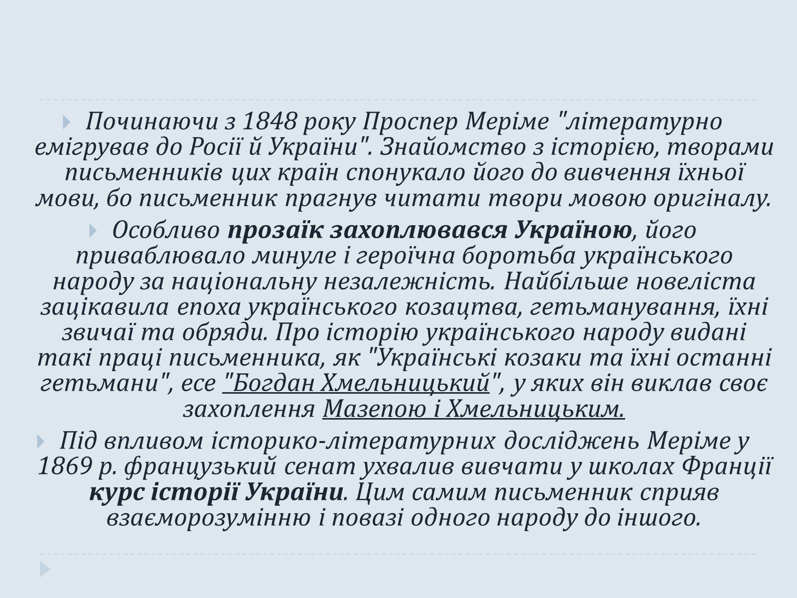 Презентація на тему «Проспер Меріме» - Слайд #10