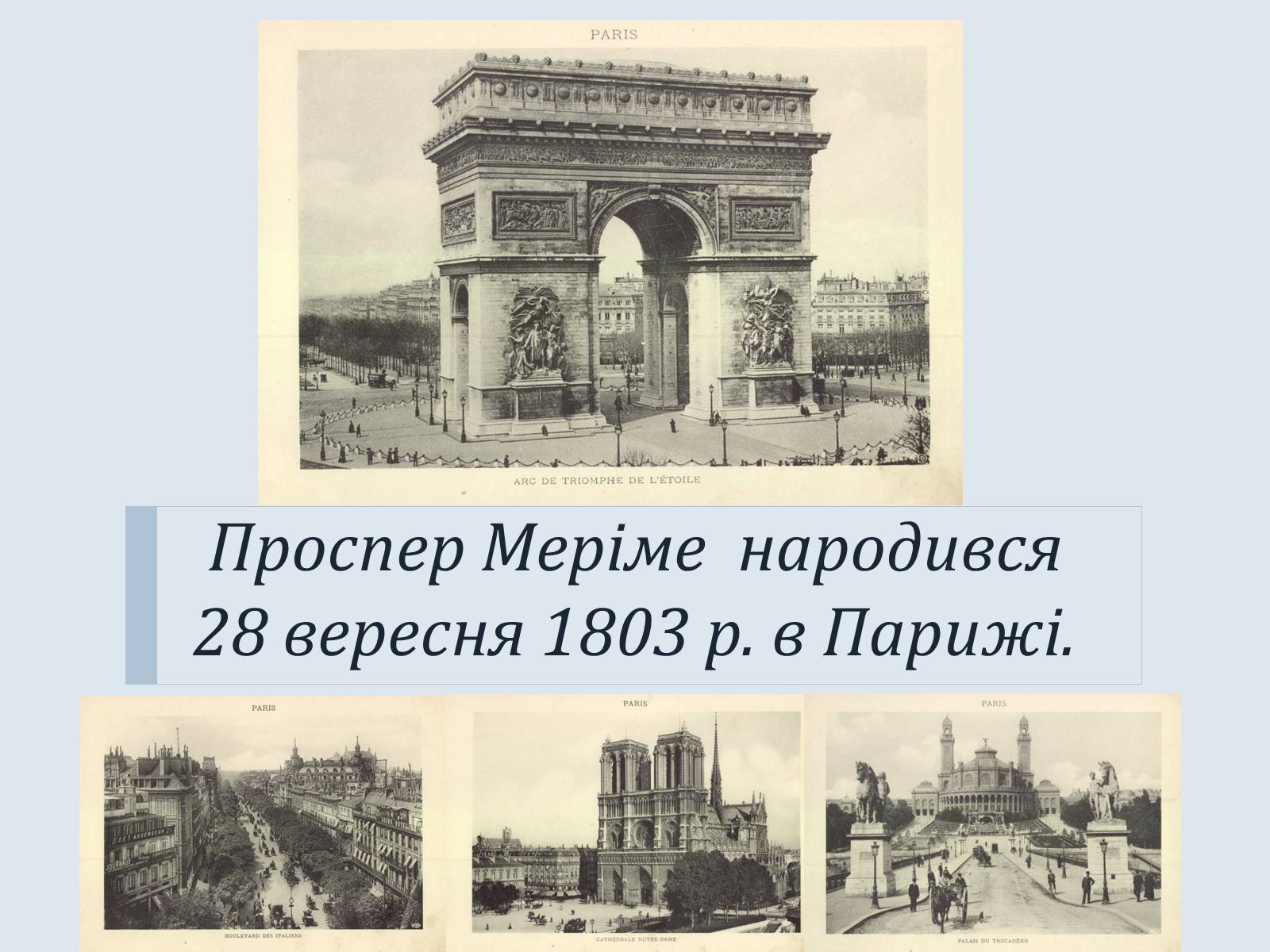 Презентація на тему «Проспер Меріме» - Слайд #2