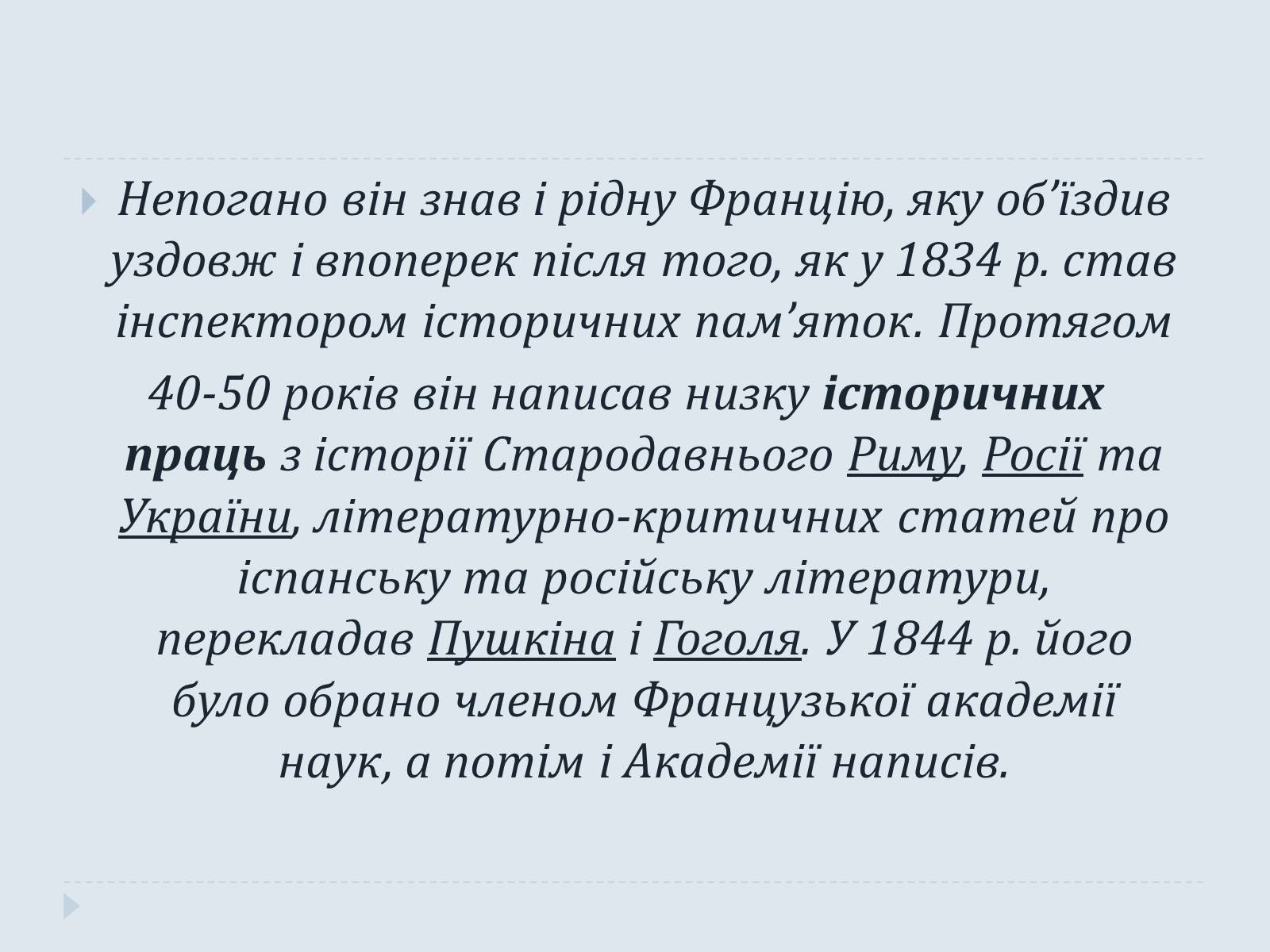 Презентація на тему «Проспер Меріме» - Слайд #9