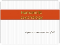 Презентація на тему «Humanistic psychology»