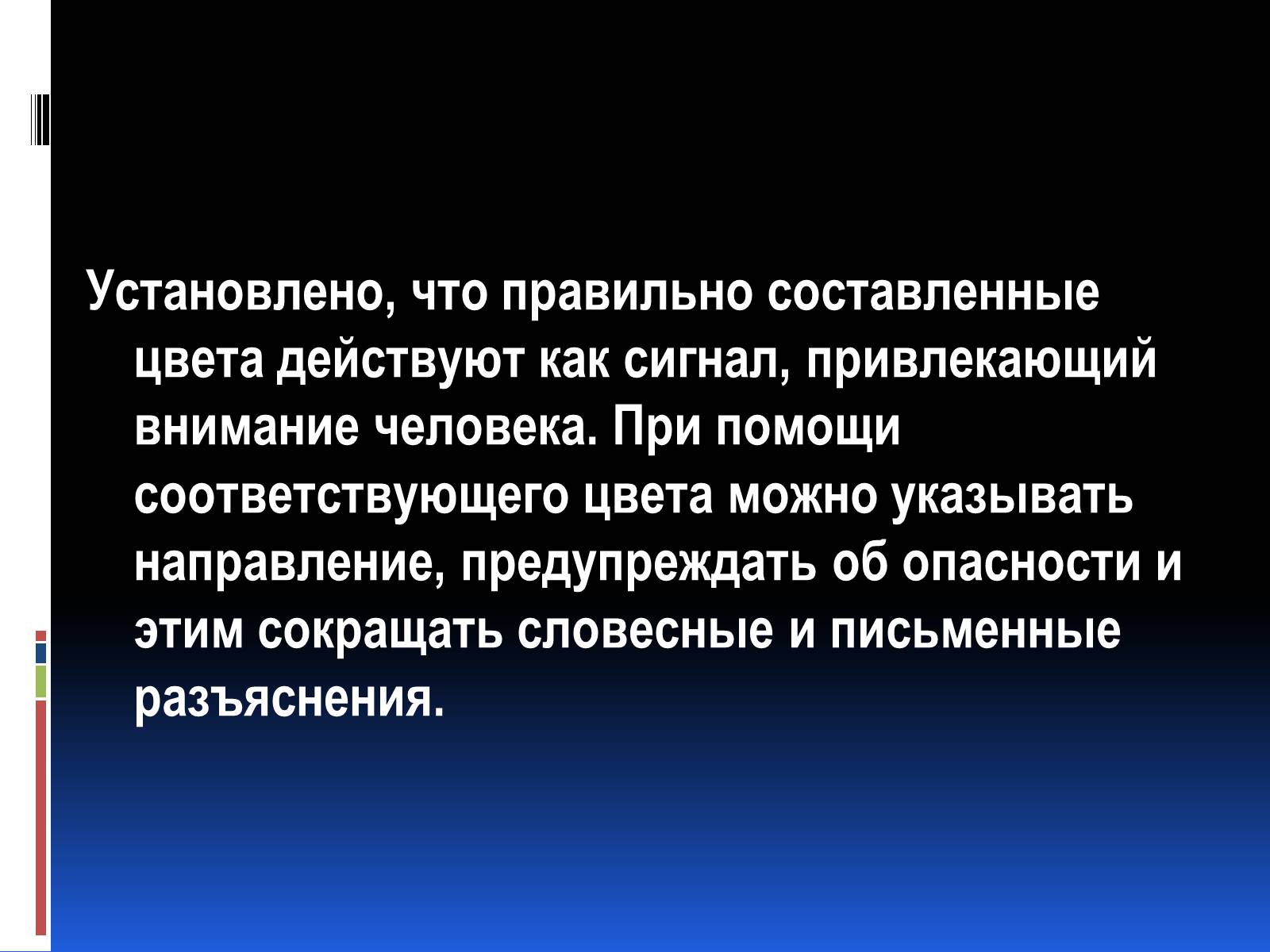 Презентація на тему «Эргономика» - Слайд #31