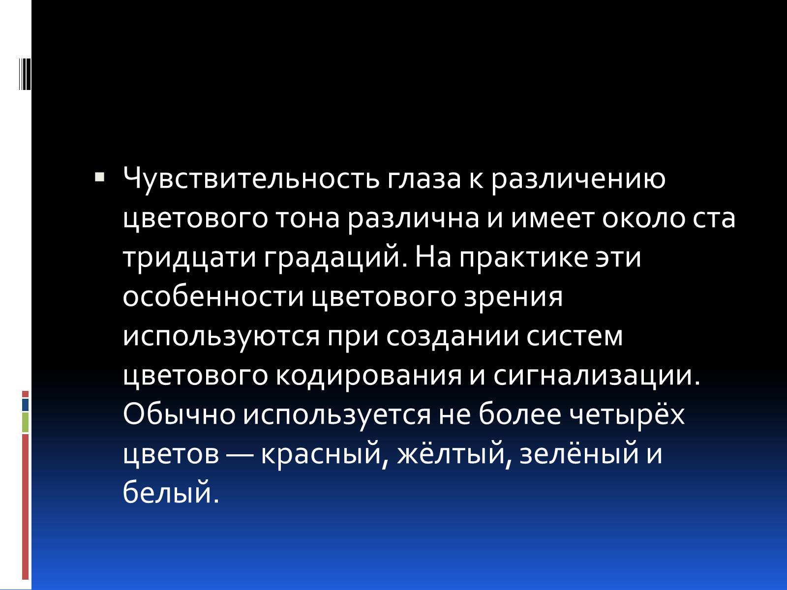 Презентація на тему «Эргономика» - Слайд #32