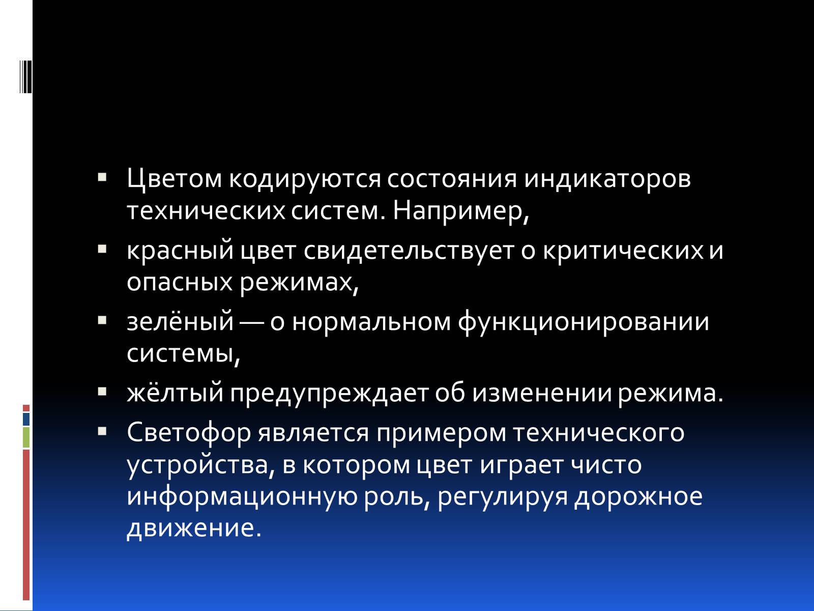 Презентація на тему «Эргономика» - Слайд #33