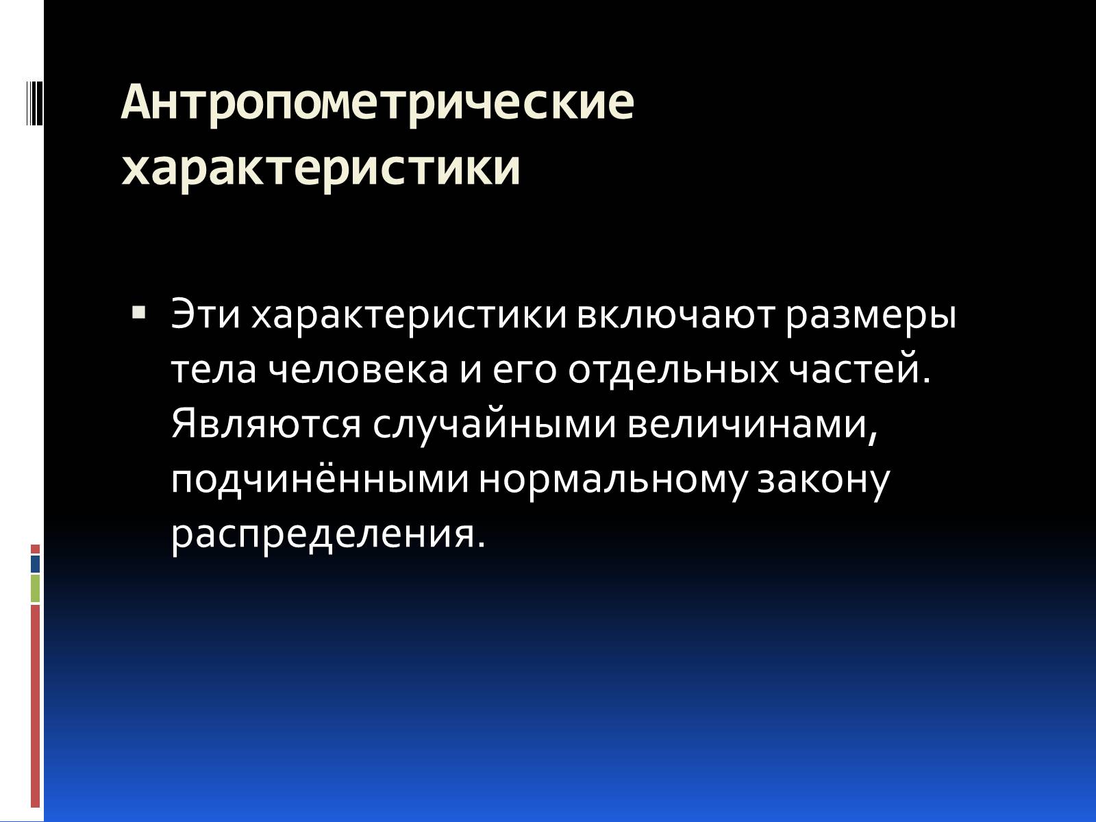 Презентація на тему «Эргономика» - Слайд #38