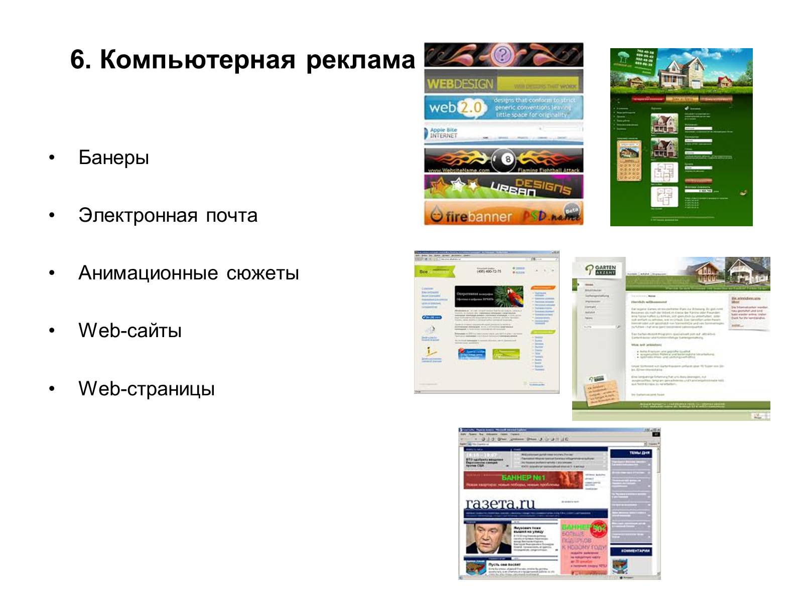 Презентація на тему «Реклама, как средство продвижениятовара на рынок» - Слайд #14