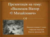 Презентація на тему «Васнецов Віктор Михайлович» (варіант 2)