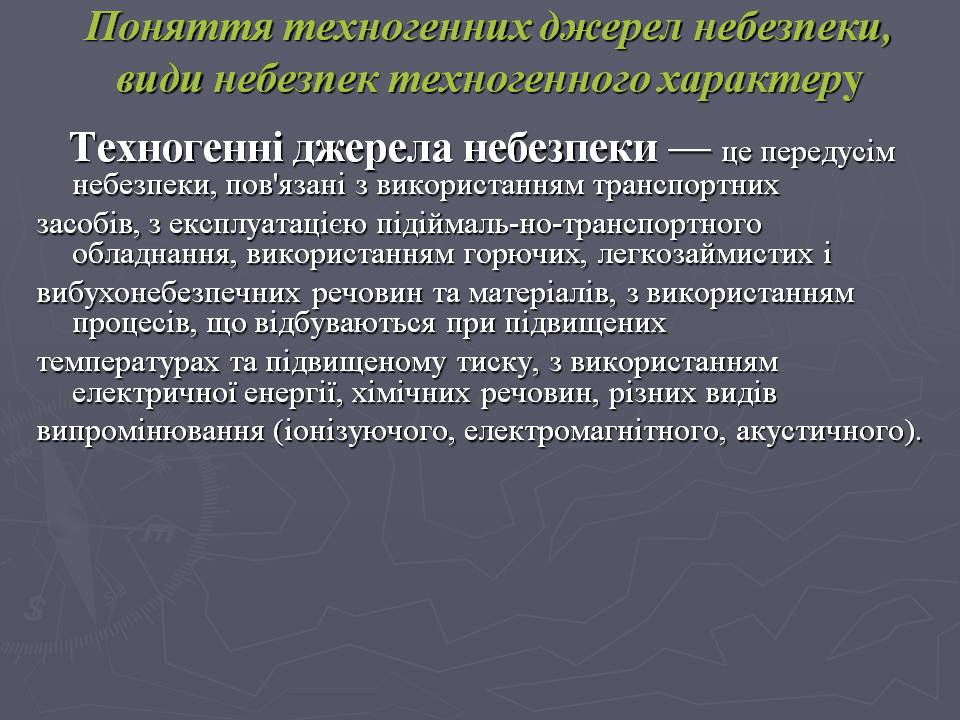 Презентація на тему «Надзвичайні ситуації техногенного характеру» (варіант 2) - Слайд #2