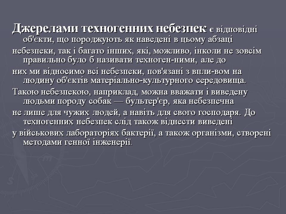 Презентація на тему «Надзвичайні ситуації техногенного характеру» (варіант 2) - Слайд #3