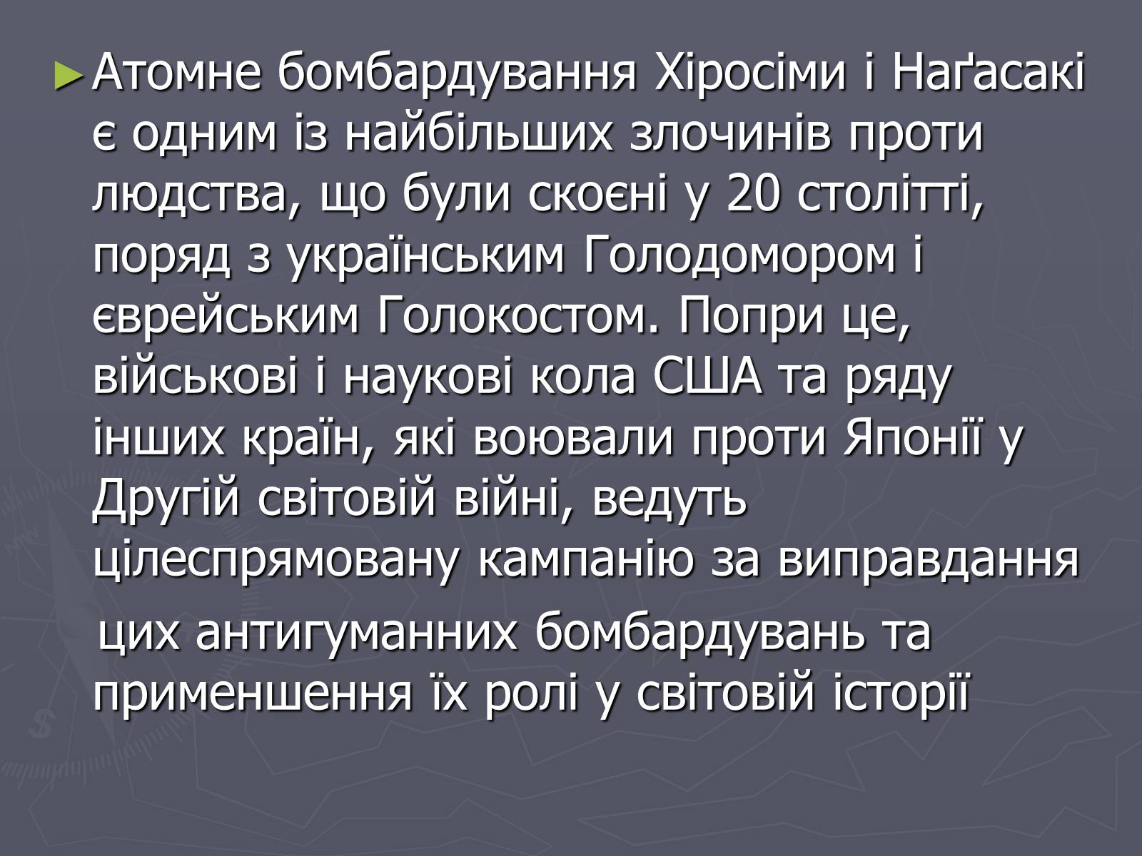 Презентація на тему «Ядерна зброя» (варіант 1) - Слайд #23