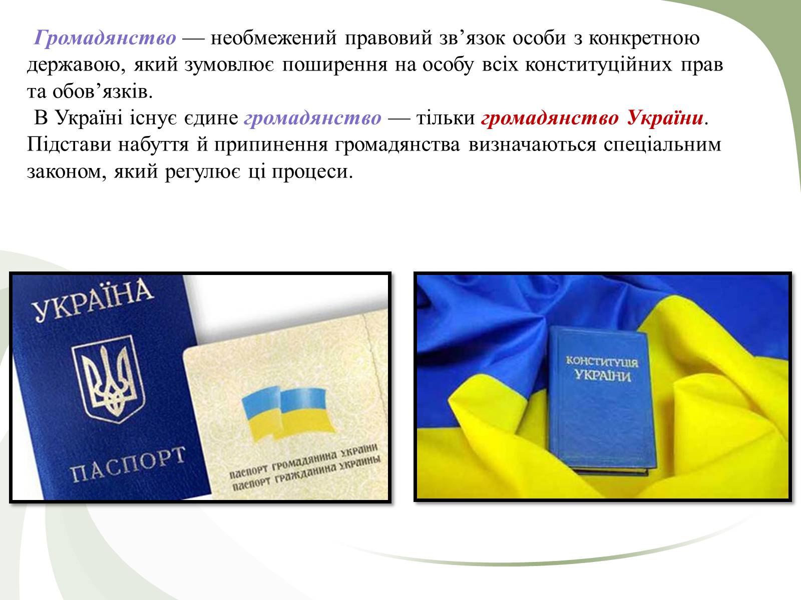 Презентація на тему «Поняття людини як біосоціальної істоти» - Слайд #10