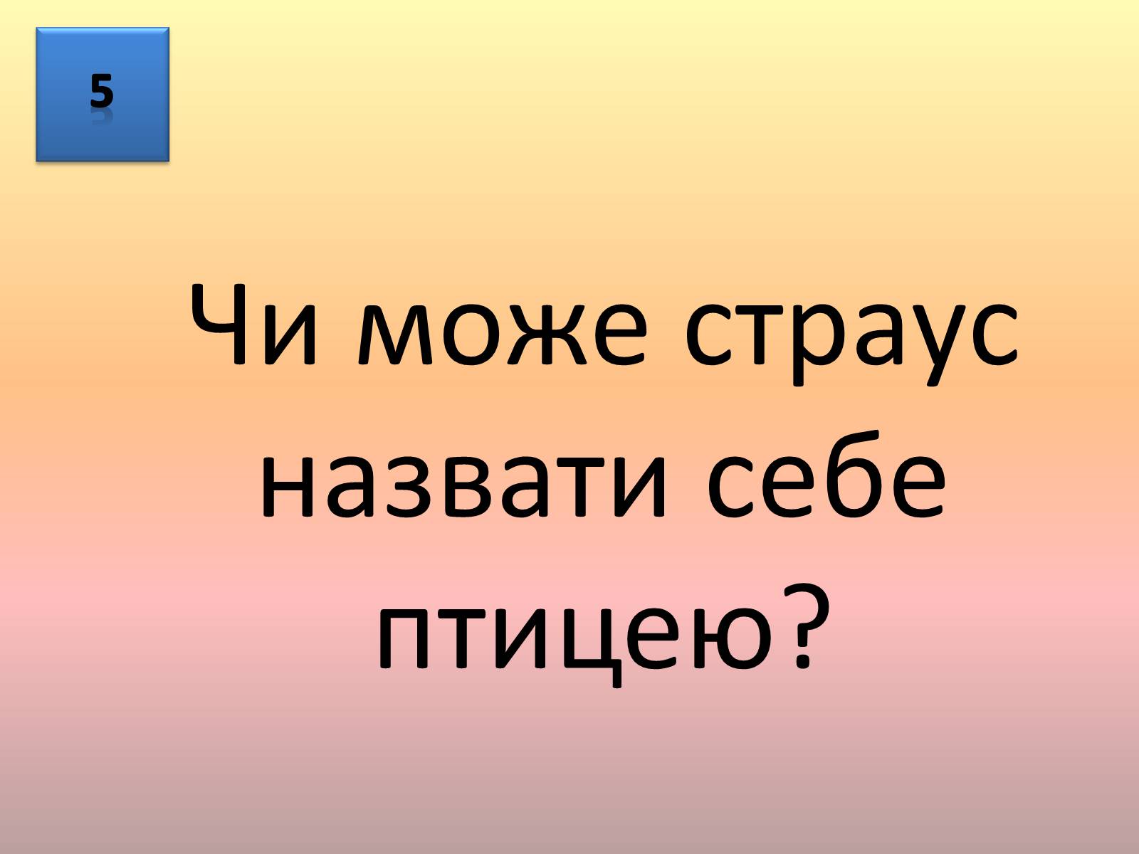 Презентація на тему «Учень року(конкурс)» - Слайд #11